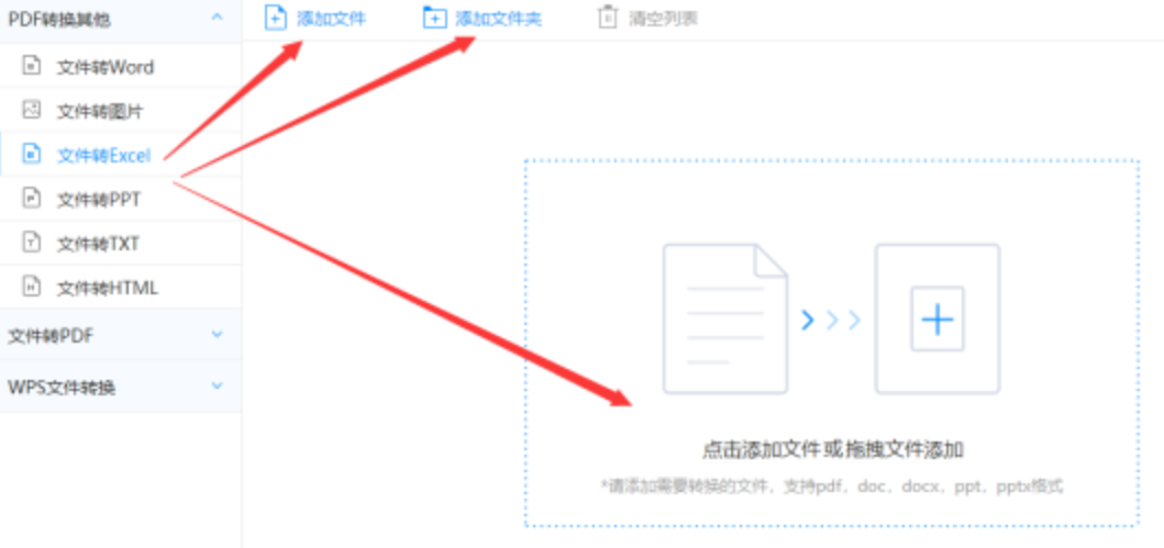 必一体育app官方网站使用讲解 - 选择文件格式
